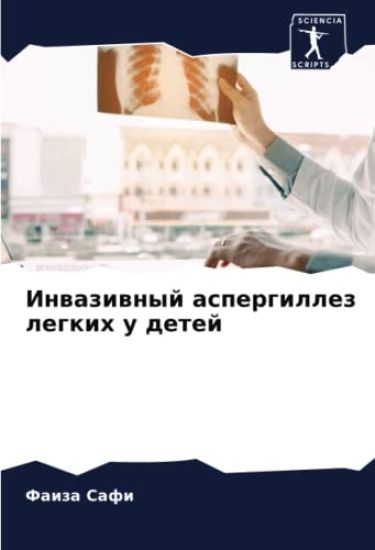 Inwaziwnyj aspergillez legkih u detej