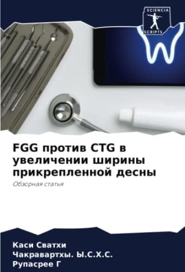 FGG protiw CTG w uwelichenii shiriny prikreplennoj desny