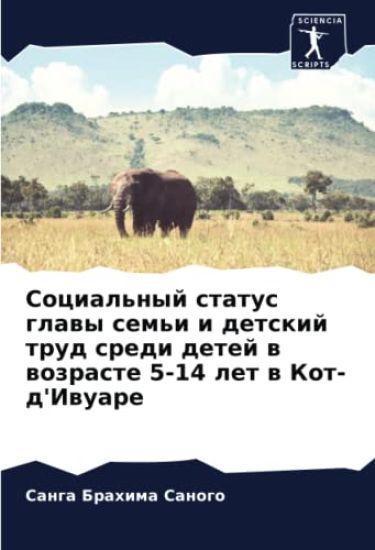 Social'nyj status glawy sem'i i detskij trud sredi detej w wozraste 5-14 let w Kot-d'Iwuare