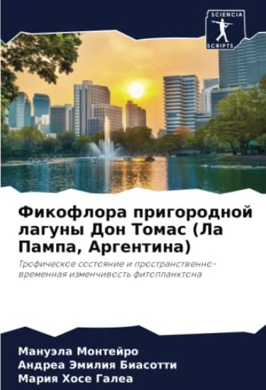 Fikoflora prigorodnoj laguny Don Tomas (La Pampa, Argentina)