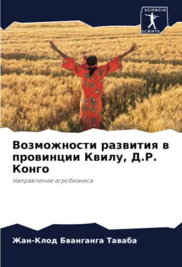 Vozmozhnosti razwitiq w prowincii Kwilu, D.R. Kongo