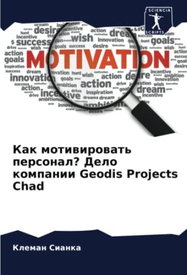 Kak motiwirowat' personal? Delo kompanii Geodis Projects Chad