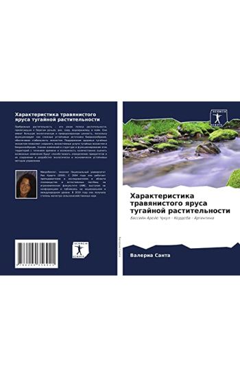 Harakteristika trawqnistogo qrusa tugajnoj rastitel'nosti