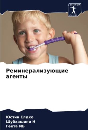 Remineralizuüschie agenty