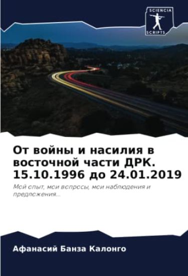 Ot wojny i nasiliq w wostochnoj chasti DRK. 15.10.1996 do 24.01.2019