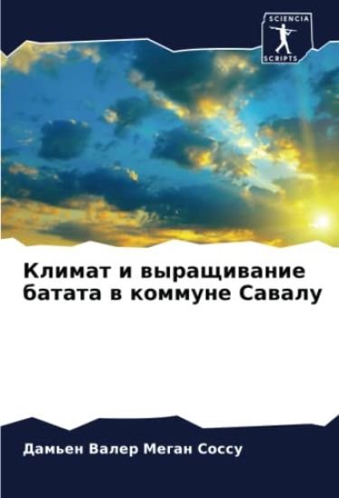 Klimat i wyraschiwanie batata w kommune Sawalu