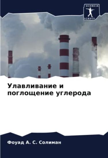 Ulawliwanie i pogloschenie ugleroda