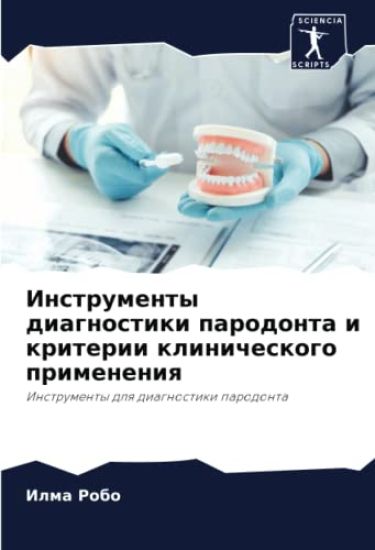 Instrumenty diagnostiki parodonta i kriterii klinicheskogo primeneniq