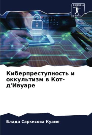 Kiberprestupnost' i okkul'tizm w Kot-d'Iwuare
