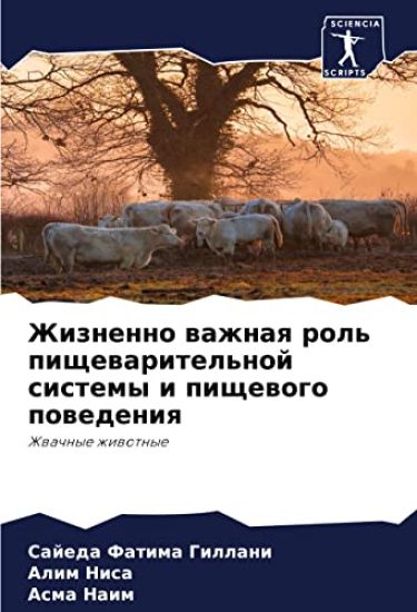 Zhiznenno wazhnaq rol' pischewaritel'noj sistemy i pischewogo powedeniq