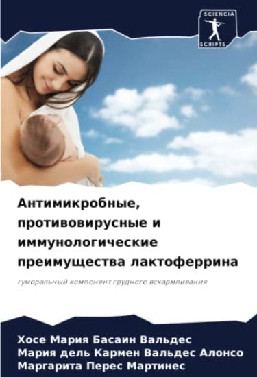 Antimikrobnye, protiwowirusnye i immunologicheskie preimuschestwa laktoferrina
