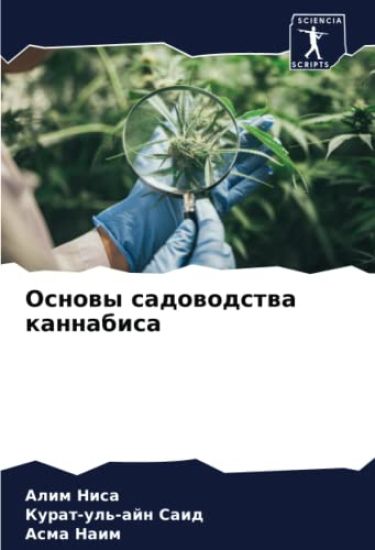 Osnowy sadowodstwa kannabisa