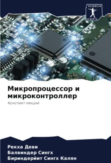 Mikroprocessor i mikrokontroller