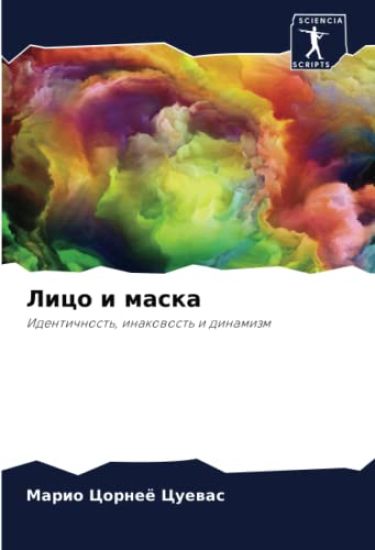 Lico i maska