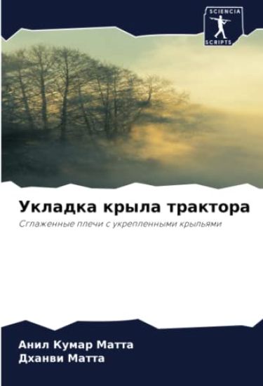 Ukladka kryla traktora