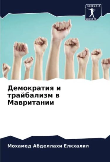 Demokratiq i trajbalizm w Mawritanii