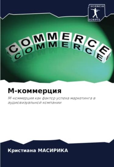 M-kommerciq