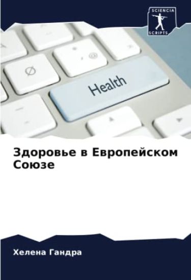 Zdorow'e w Ewropejskom Soüze