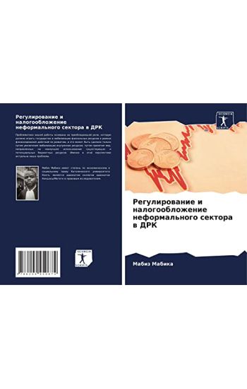 Regulirowanie i nalogooblozhenie neformal'nogo sektora w DRK