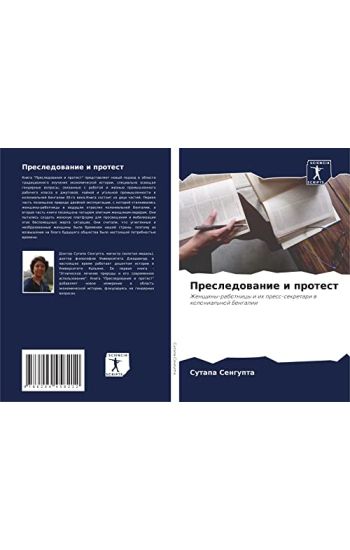 Presledowanie i protest