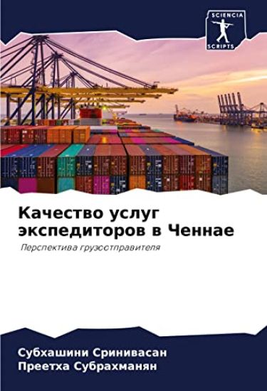 Kachestwo uslug äxpeditorow w Chennae