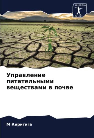 Uprawlenie pitatel'nymi weschestwami w pochwe