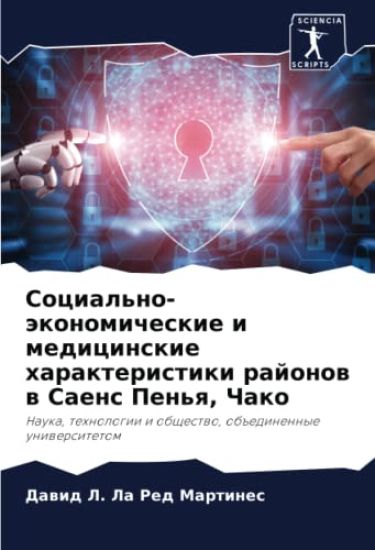 Social'no-äkonomicheskie i medicinskie harakteristiki rajonow w Saens Pen'q, Chako