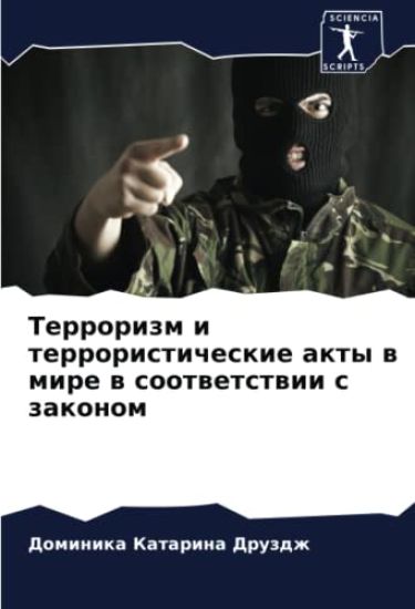 Terrorizm i terroristicheskie akty w mire w sootwetstwii s zakonom