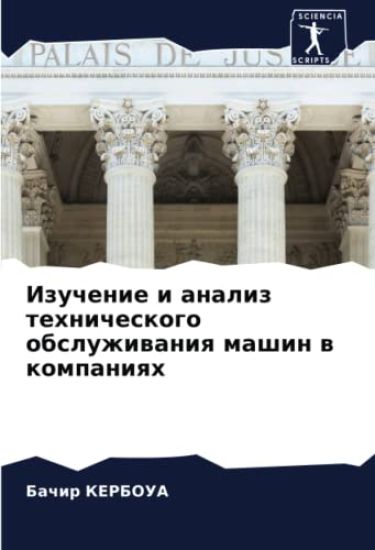 Izuchenie i analiz tehnicheskogo obsluzhiwaniq mashin w kompaniqh