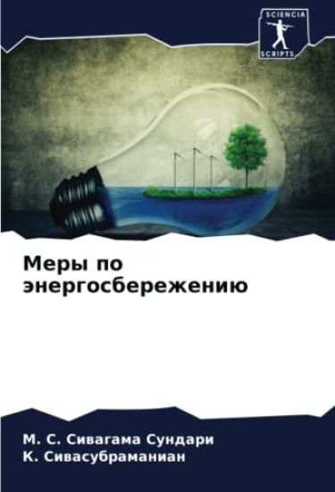 Mery po änergosberezheniü