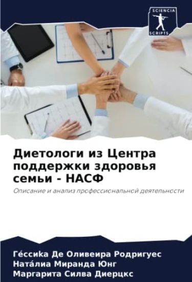 Dietologi iz Centra podderzhki zdorow'q sem'i - NASF