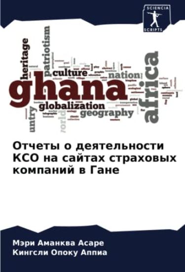 Otchety o deqtel'nosti KSO na sajtah strahowyh kompanij w Gane