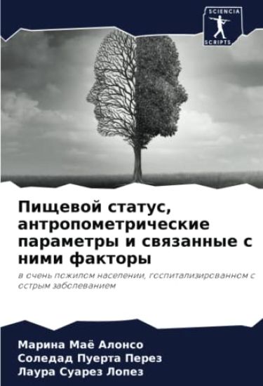Pischewoj status, antropometricheskie parametry i swqzannye s nimi faktory