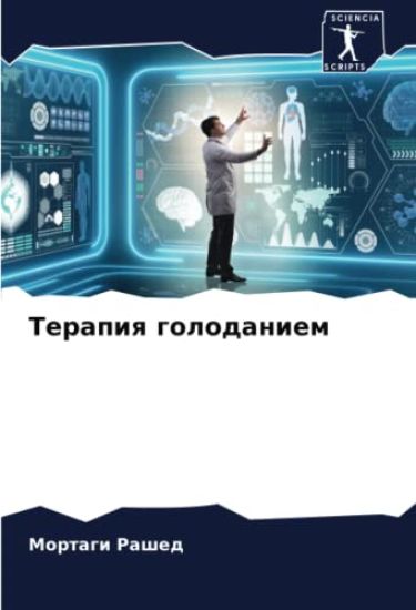 Terapiq golodaniem