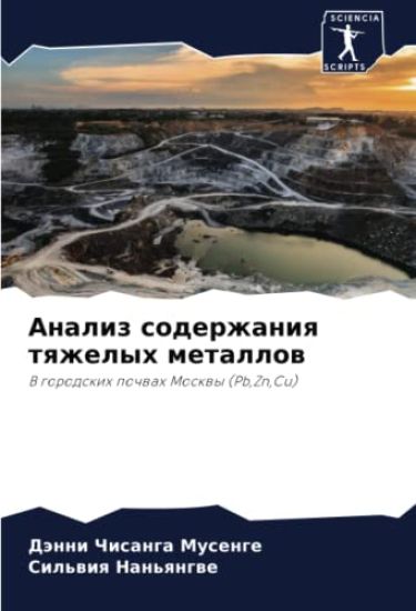 Analiz soderzhaniq tqzhelyh metallow