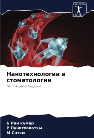 Nanotehnologii w stomatologii