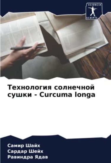 Tehnologiq solnechnoj sushki - Curcuma longa