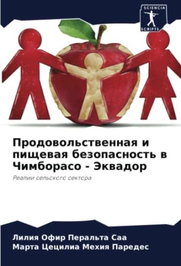 Prodowol'stwennaq i pischewaq bezopasnost' w Chimboraso - Jekwador