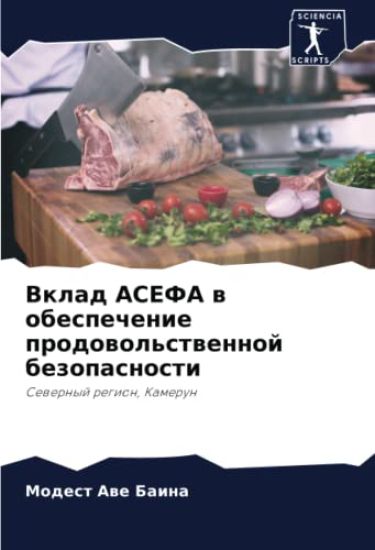 Vklad ASEFA w obespechenie prodowol'stwennoj bezopasnosti