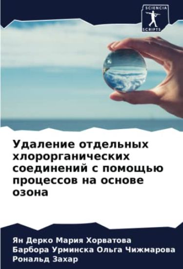 Udalenie otdel'nyh hlororganicheskih soedinenij s pomosch'ü processow na osnowe ozona