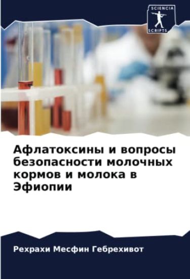 Aflatoxiny i woprosy bezopasnosti molochnyh kormow i moloka w Jefiopii