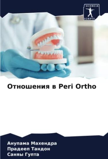 ????????? ? Peri Ortho