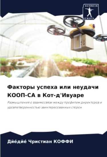 Faktory uspeha ili neudachi KOOP-SA w Kot-d'Iwuare