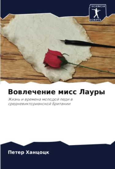 Vowlechenie miss Laury