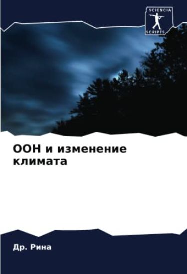 OON i izmenenie klimata