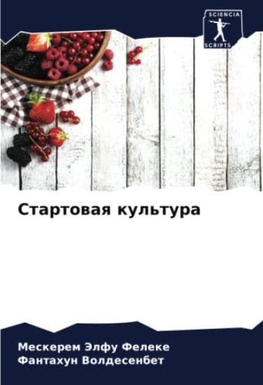Startowaq kul'tura
