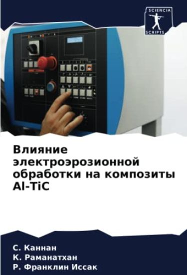 Vliqnie älektroärozionnoj obrabotki na kompozity Al-TiC