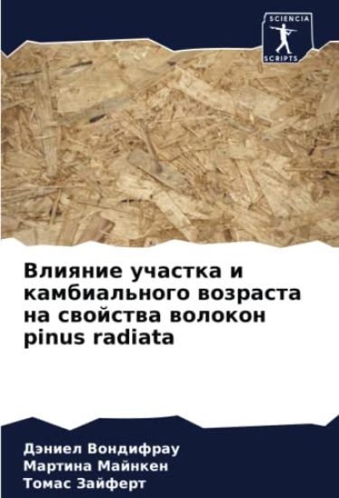 Vliqnie uchastka i kambial'nogo wozrasta na swojstwa wolokon pinus radiata