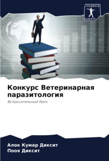 Konkurs Veterinarnaq parazitologiq