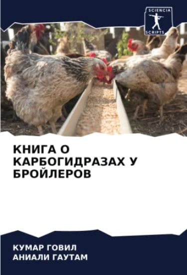 KNIGA O KARBOGIDRAZAH U BROJLEROV